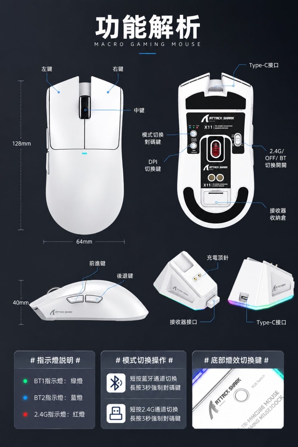 Attack Shark X11 三模輕量無線滑鼠